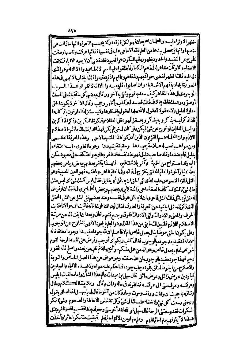 futmak.com - Page 875 - from part Two of the second Boulaq edition